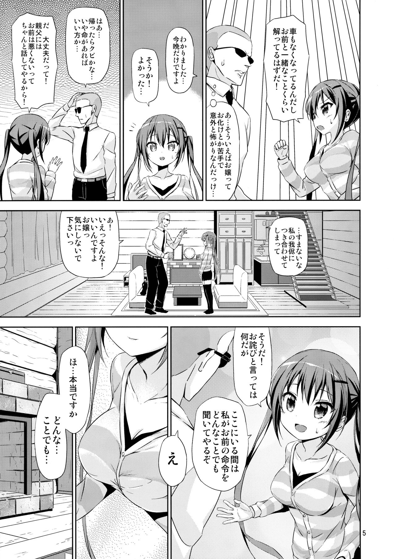 GUDE page 4 full