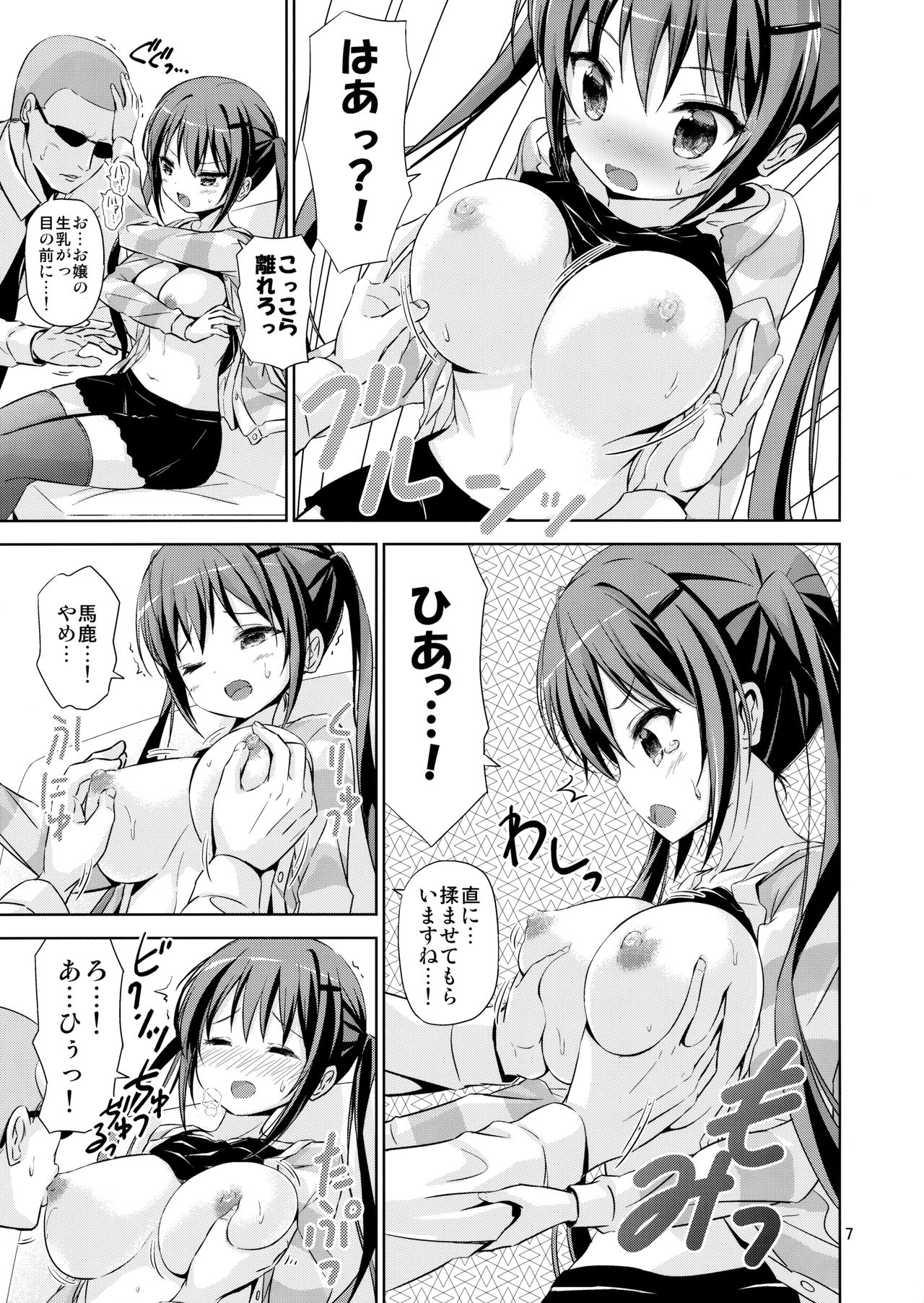 GUDE page 6 full