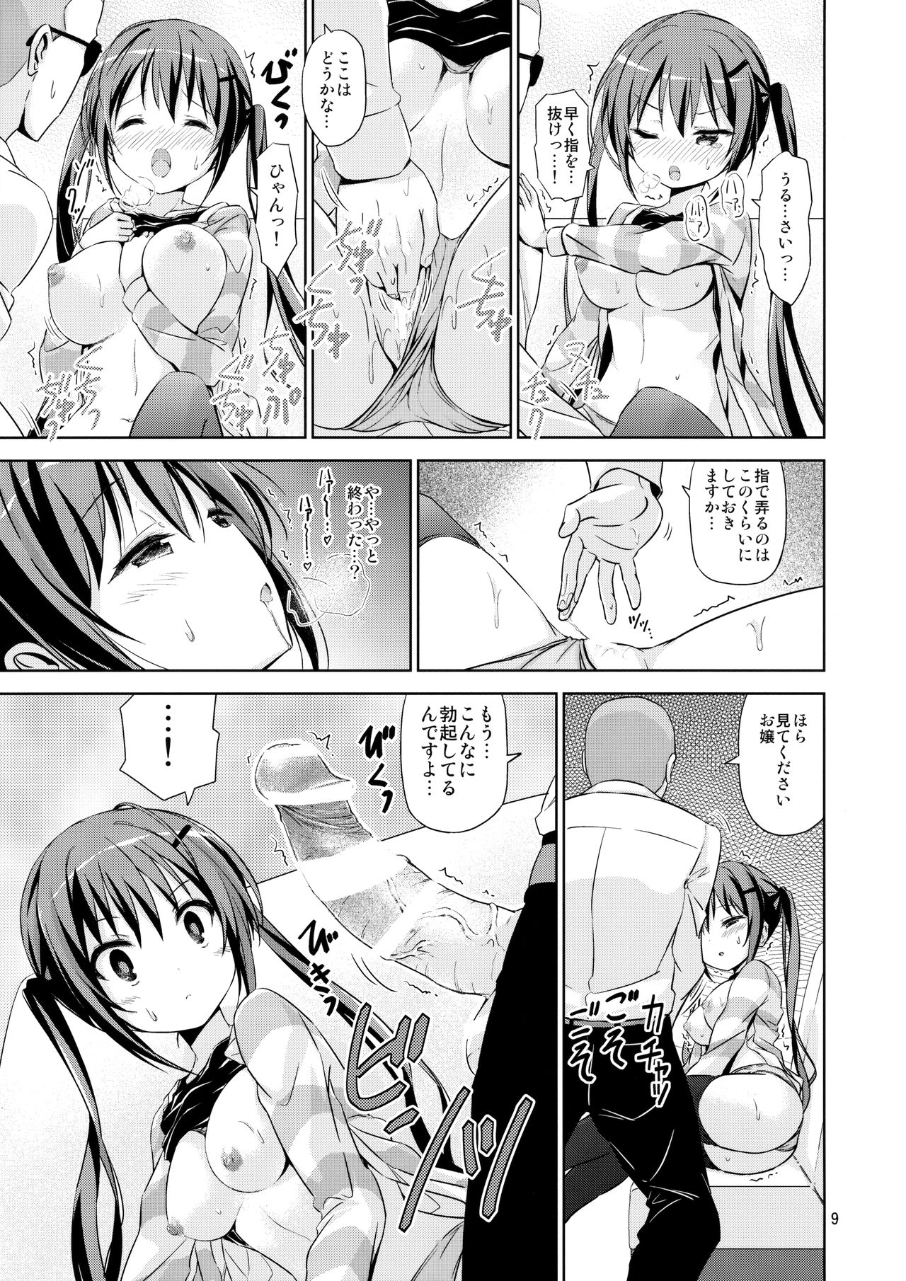 GUDE page 8 full