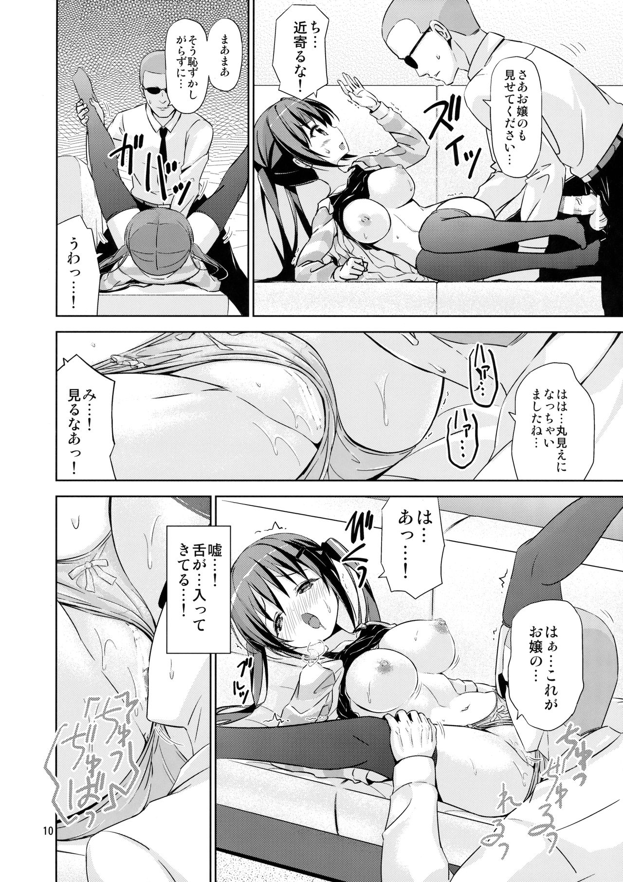 GUDE page 9 full