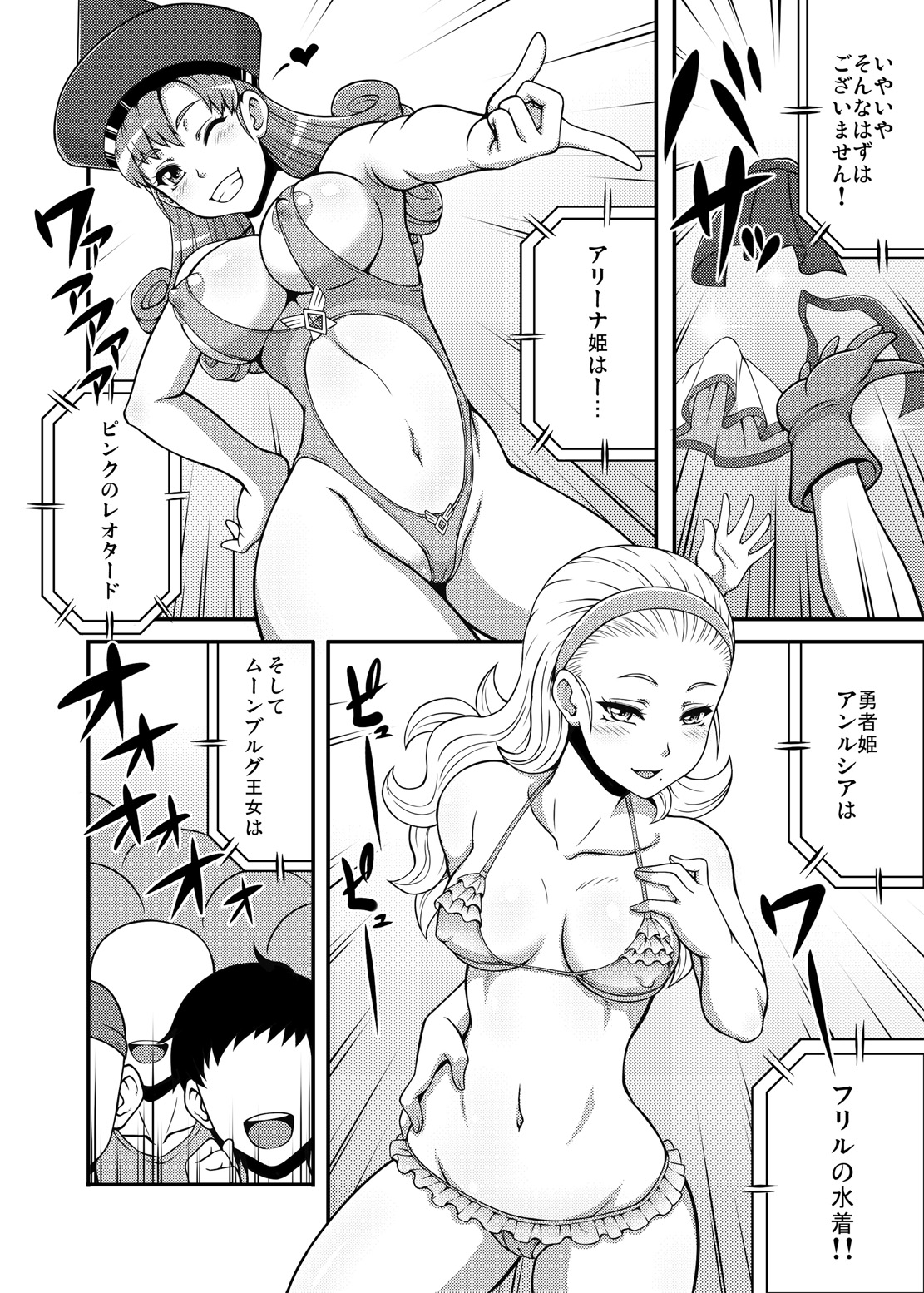 Dragon Queen's 5 page 4 full