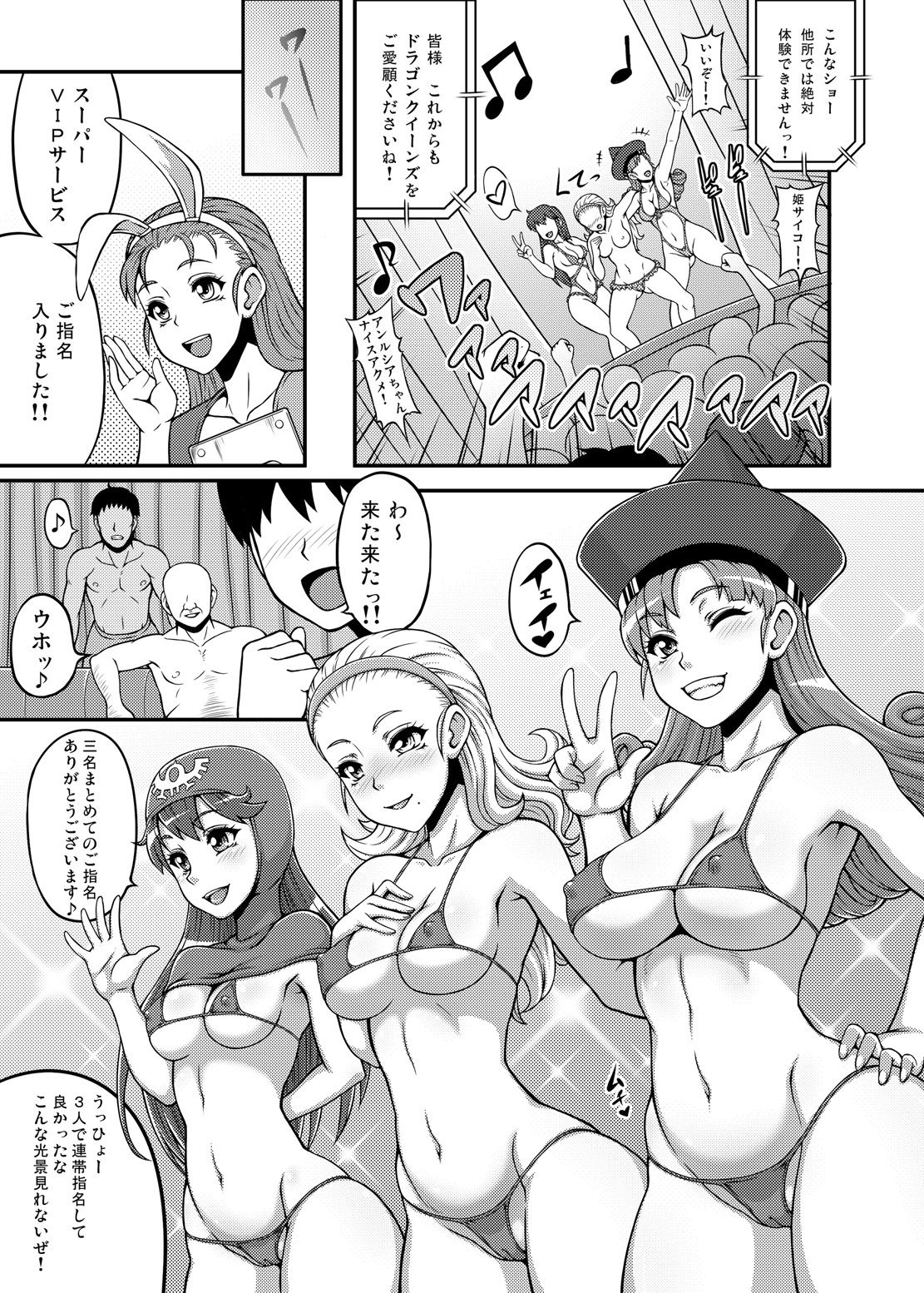 Dragon Queen's 5 page 9 full
