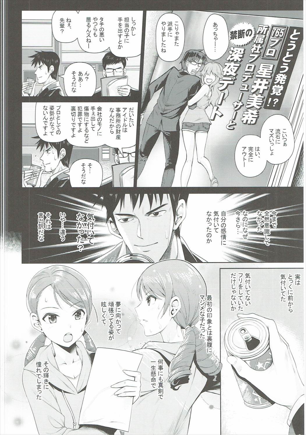 Omoi no Aridokoro page 5 full