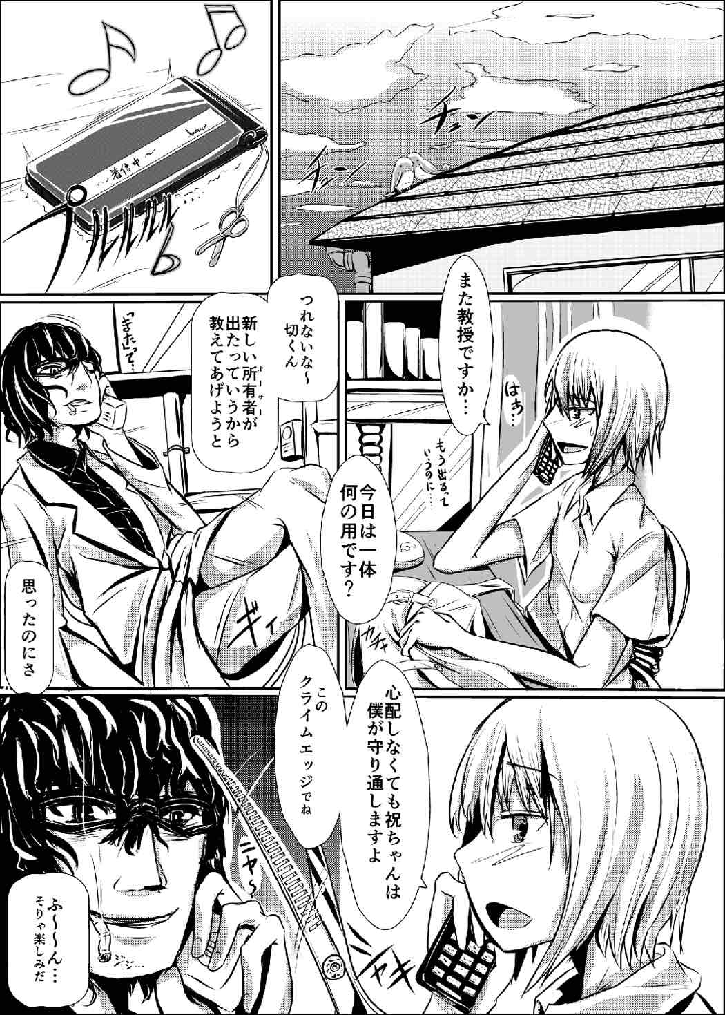 Dansai Bunri ga Dekinakata Baai page 2 full