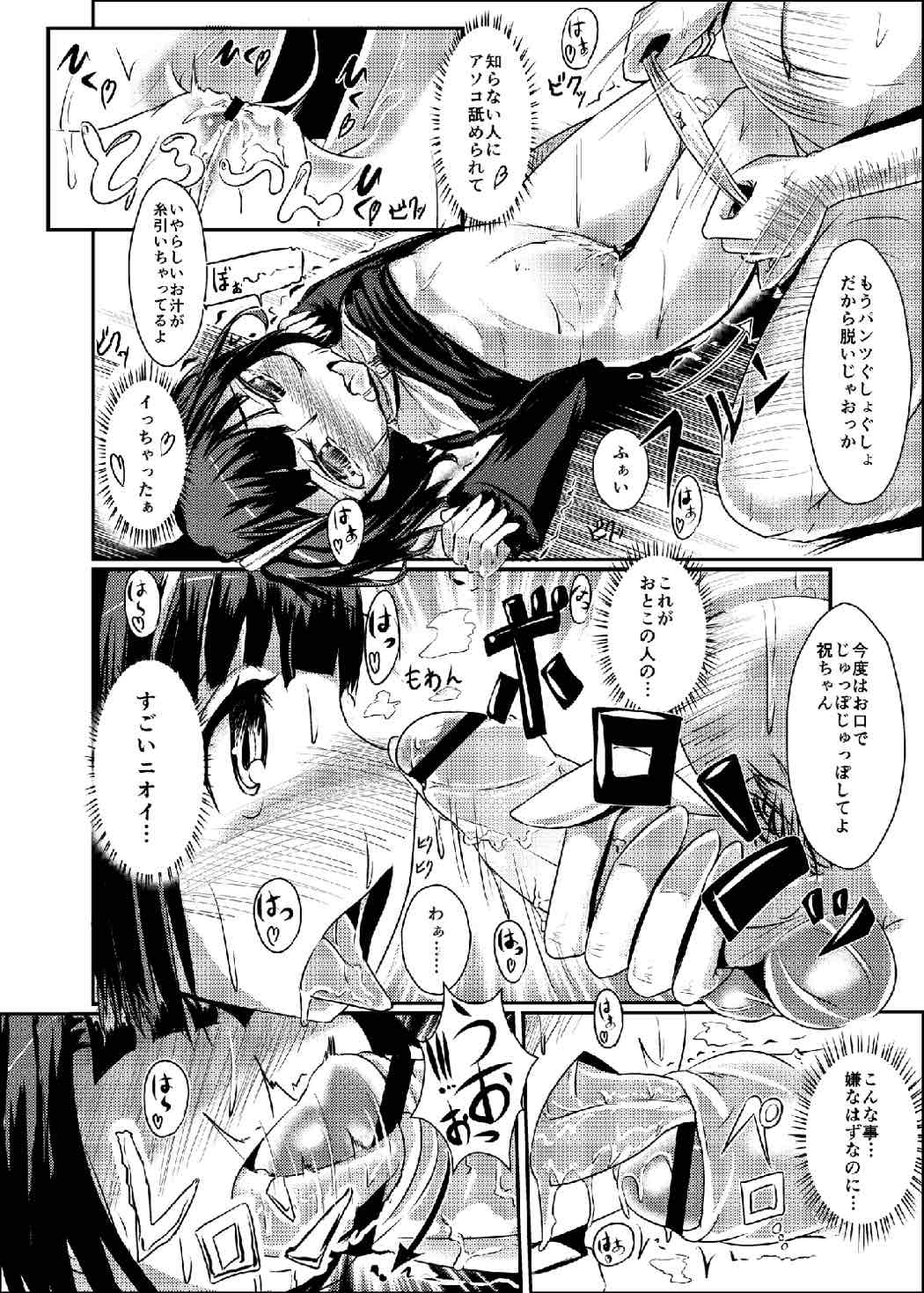Dansai Bunri ga Dekinakata Baai page 9 full