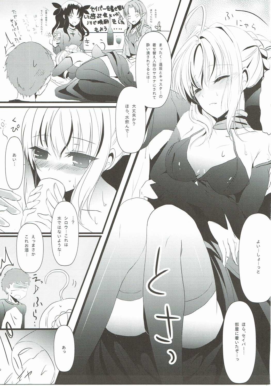 YOUR EYES ONRY page 4 full