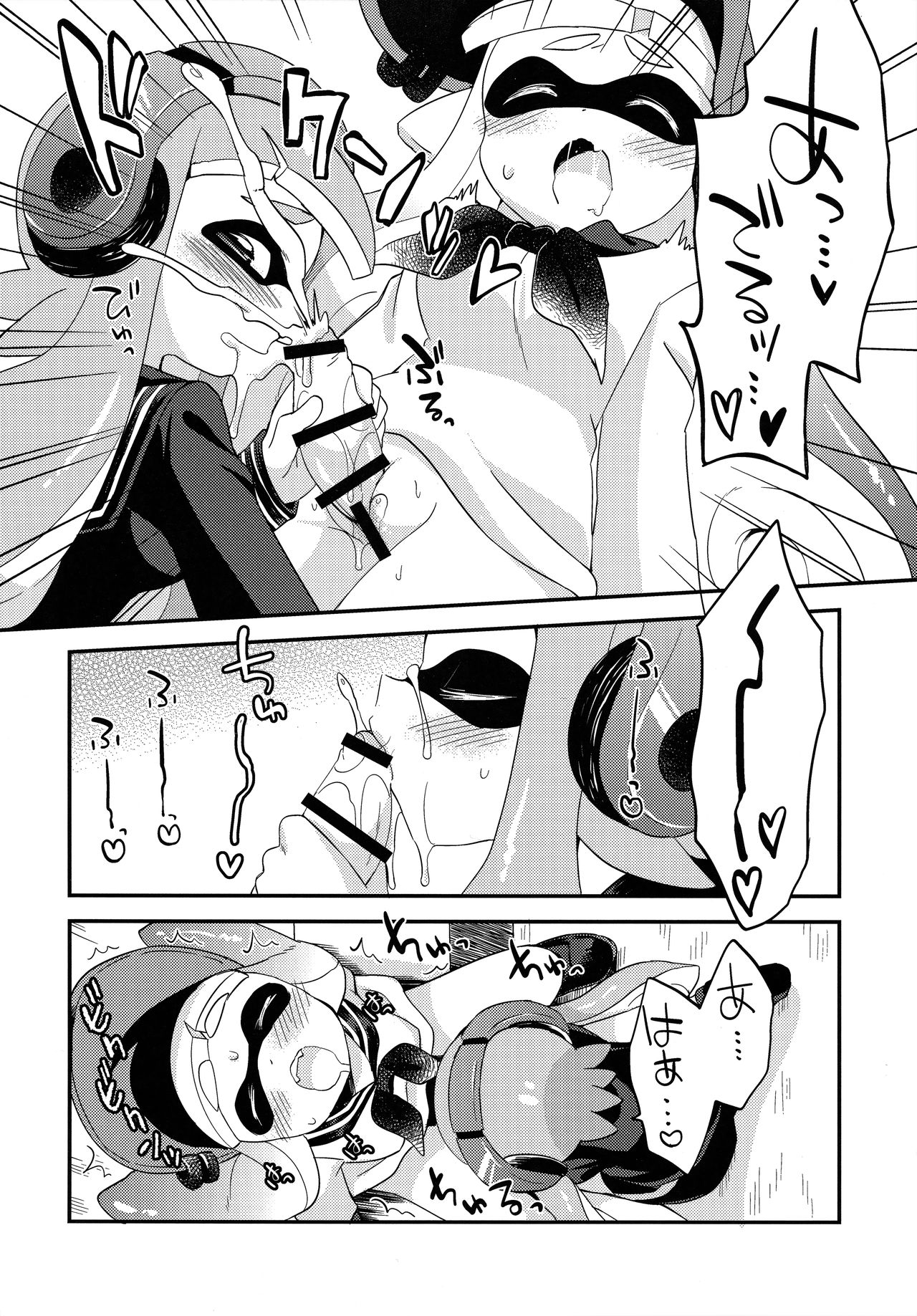 Yuri Ika Gachi♥cchi - Kinoko Takenoko Kassen page 9 full