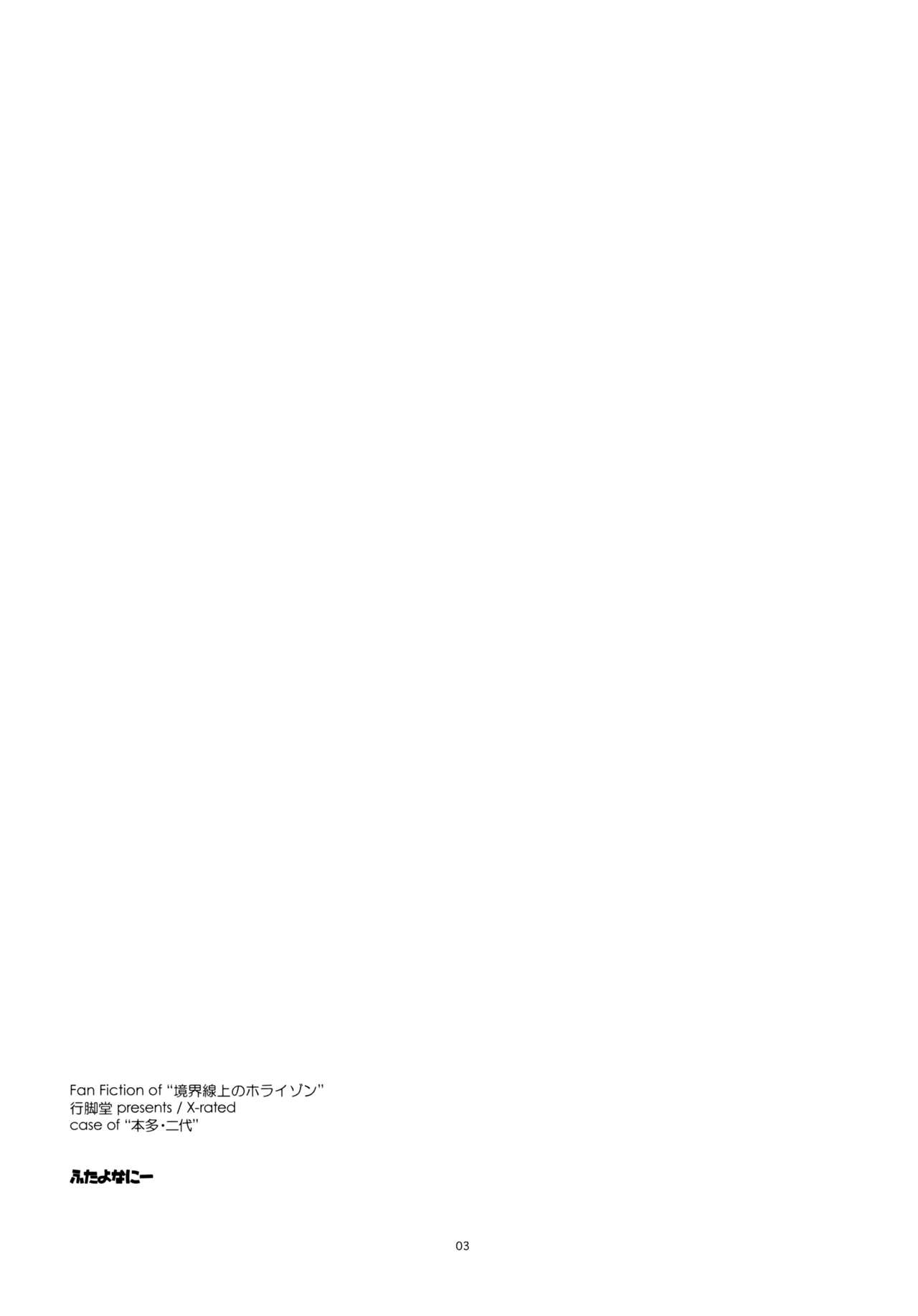 Futayonanii page 3 full