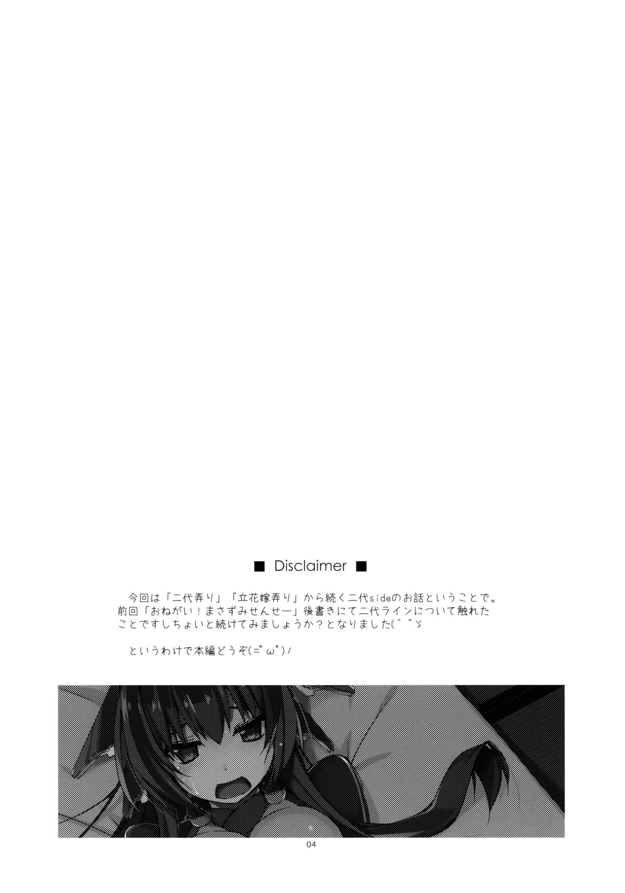 Futayonanii page 4 full