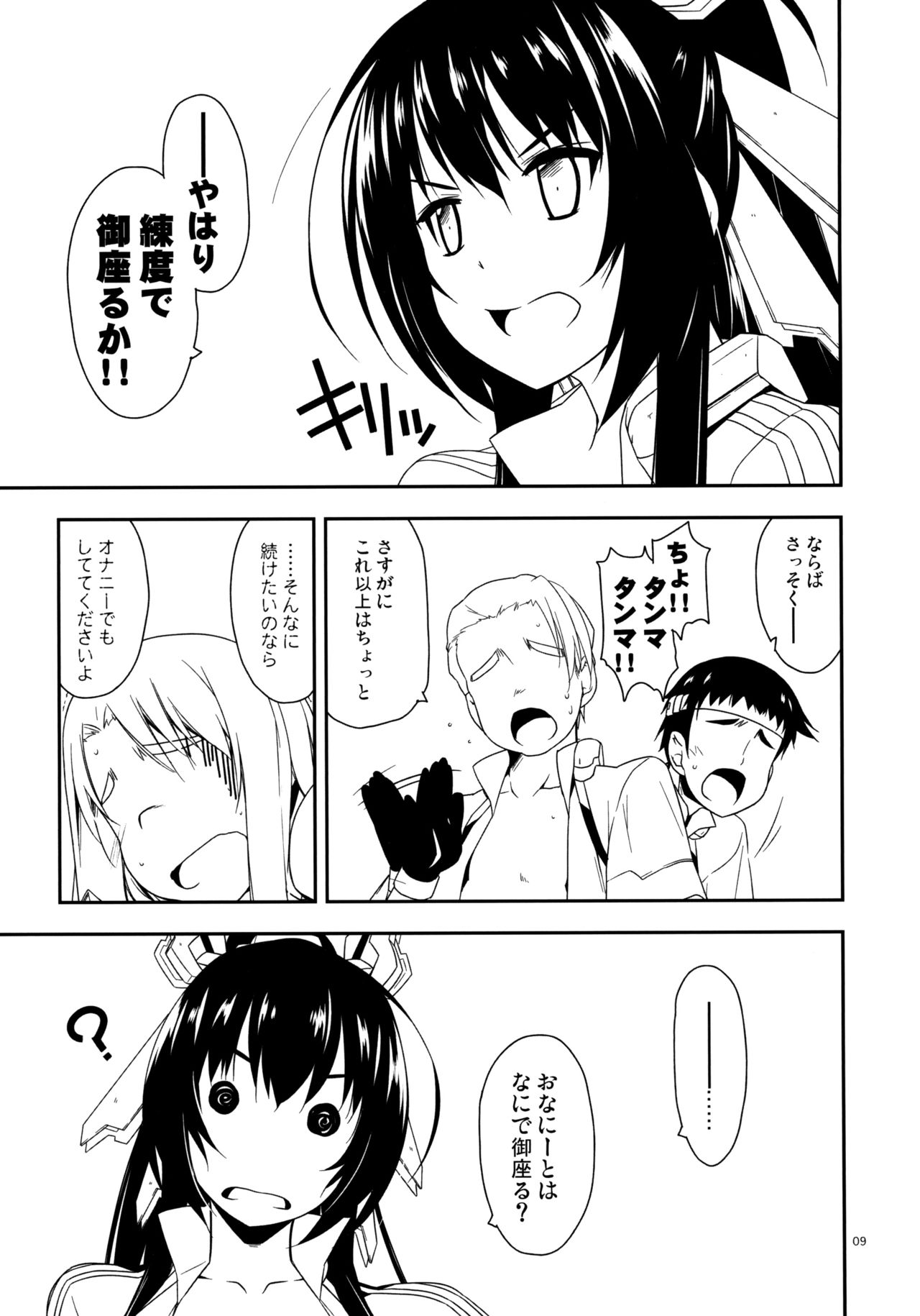 Futayonanii page 9 full