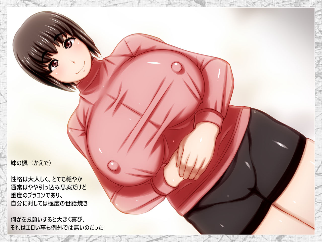 Nandemo Sasete Kureru Pocchari Imouto page 2 full