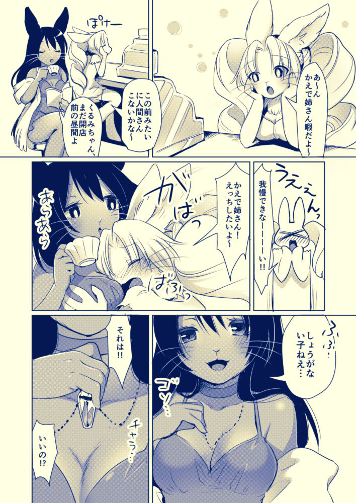 Secret page 2 full