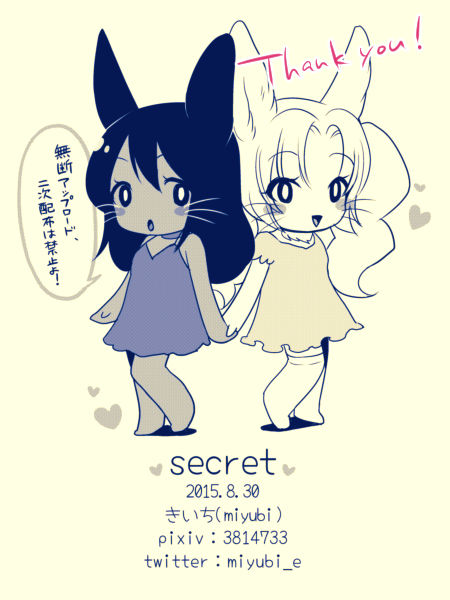 Secret page 8 full