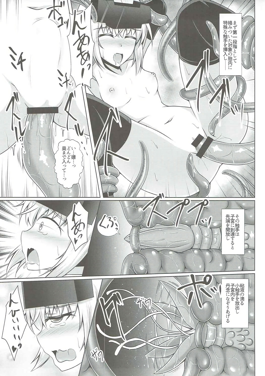 Gourai Shokukan page 10 full