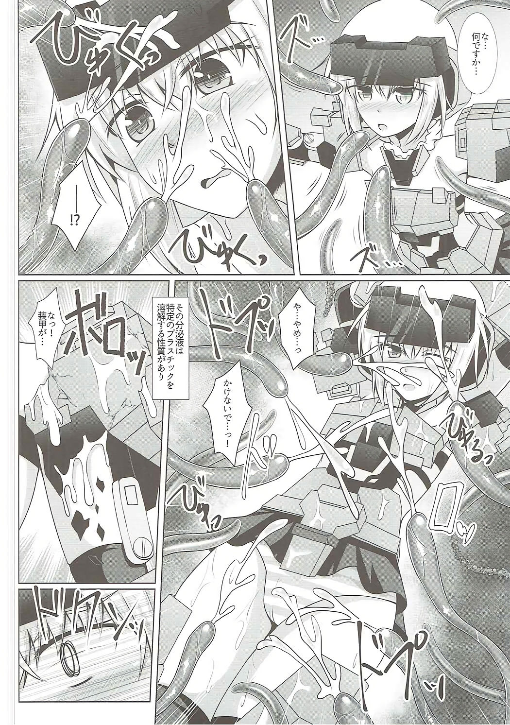 Gourai Shokukan page 7 full