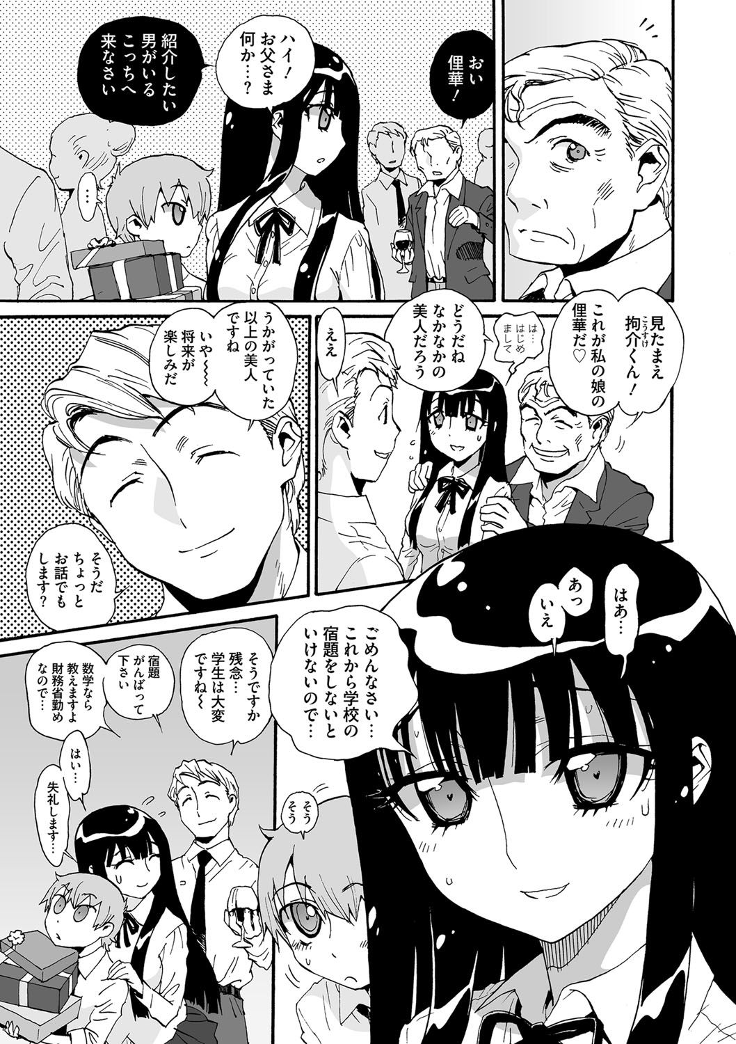Jouzu na Ane no Ikasekata page 6 full