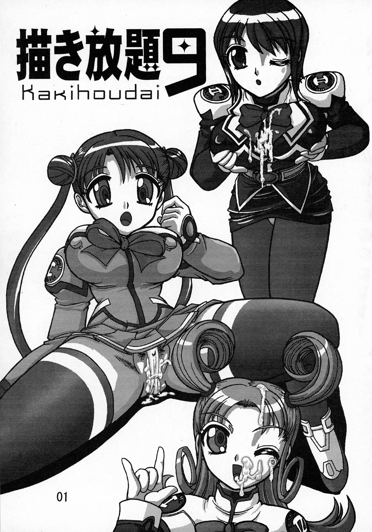 Kakihoudai 9 page 2 full