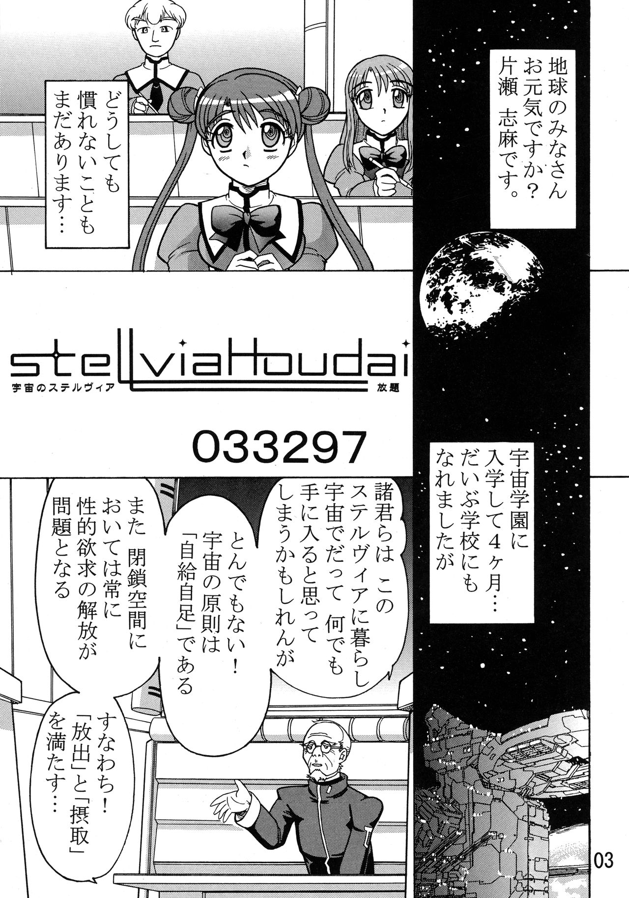 Kakihoudai 9 page 5 full