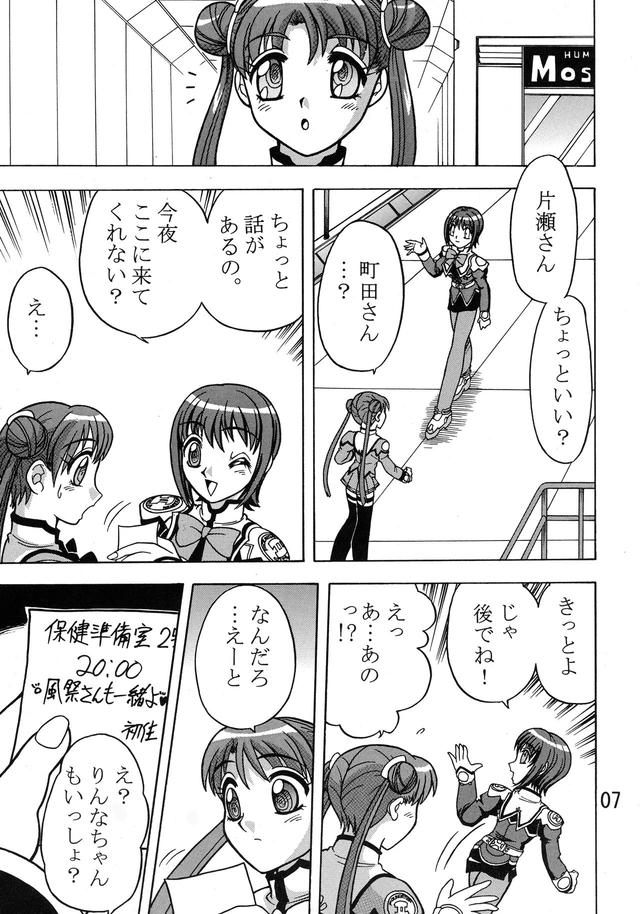 Kakihoudai 9 page 9 full