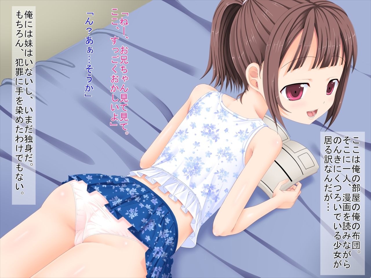 Inaka e Kaette Meikko o Haramasemashita ~Koakuma na Meikko Kotoha~ page 3 full