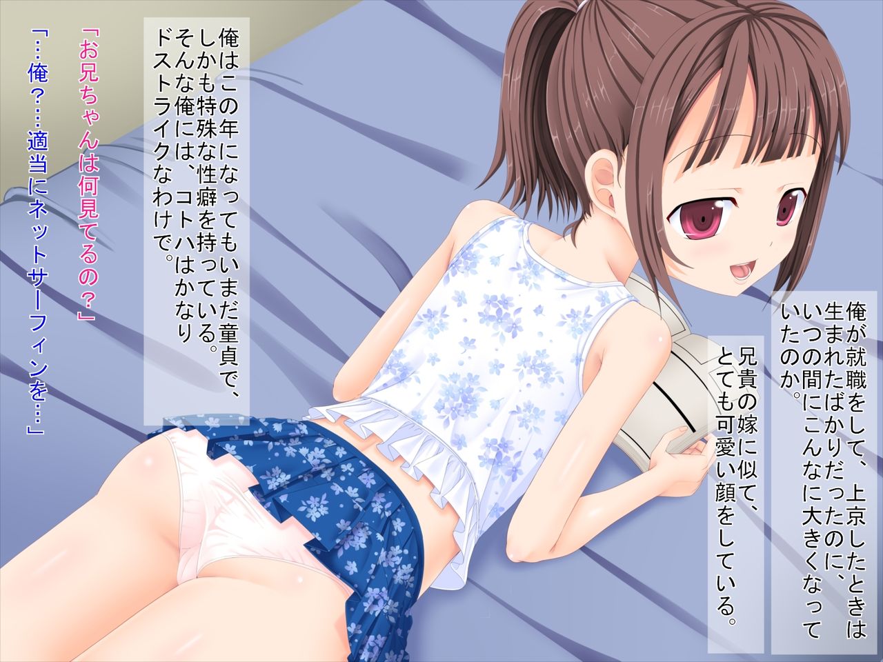 Inaka e Kaette Meikko o Haramasemashita ~Koakuma na Meikko Kotoha~ page 5 full