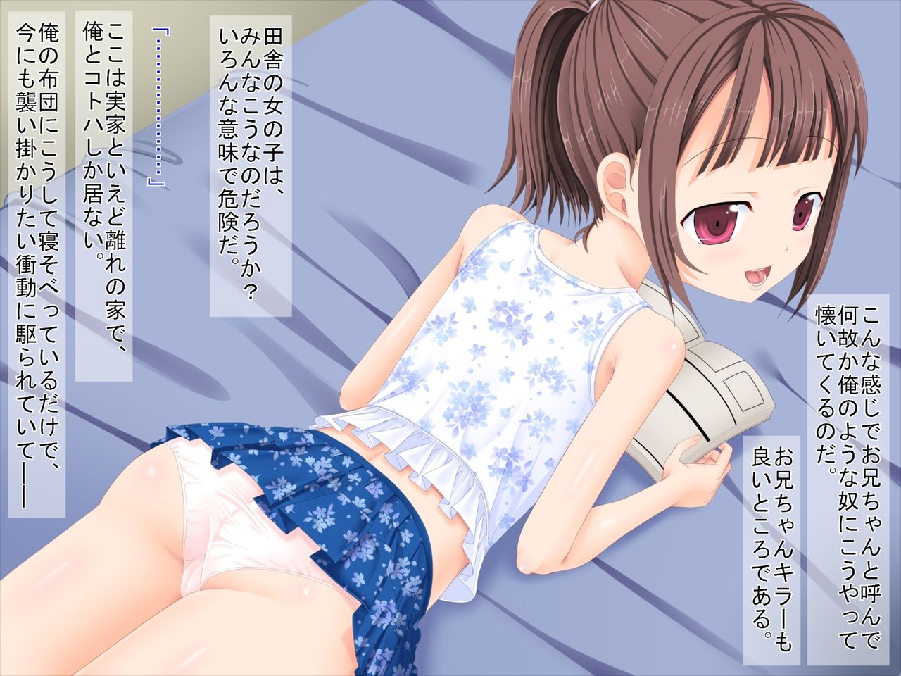 Inaka e Kaette Meikko o Haramasemashita ~Koakuma na Meikko Kotoha~ page 6 full