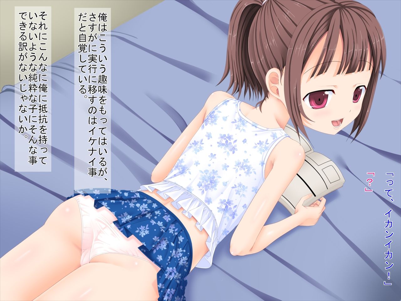 Inaka e Kaette Meikko o Haramasemashita ~Koakuma na Meikko Kotoha~ page 7 full