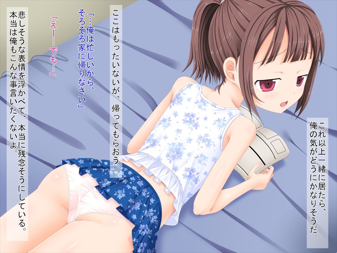Inaka e Kaette Meikko o Haramasemashita ~Koakuma na Meikko Kotoha~ page 8 full