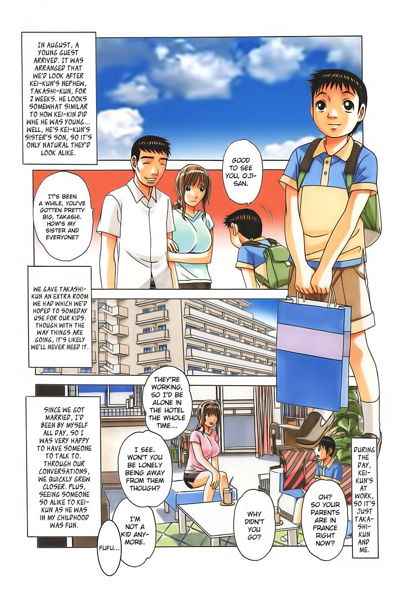TABOO Hitomi Zenpen page 6 full
