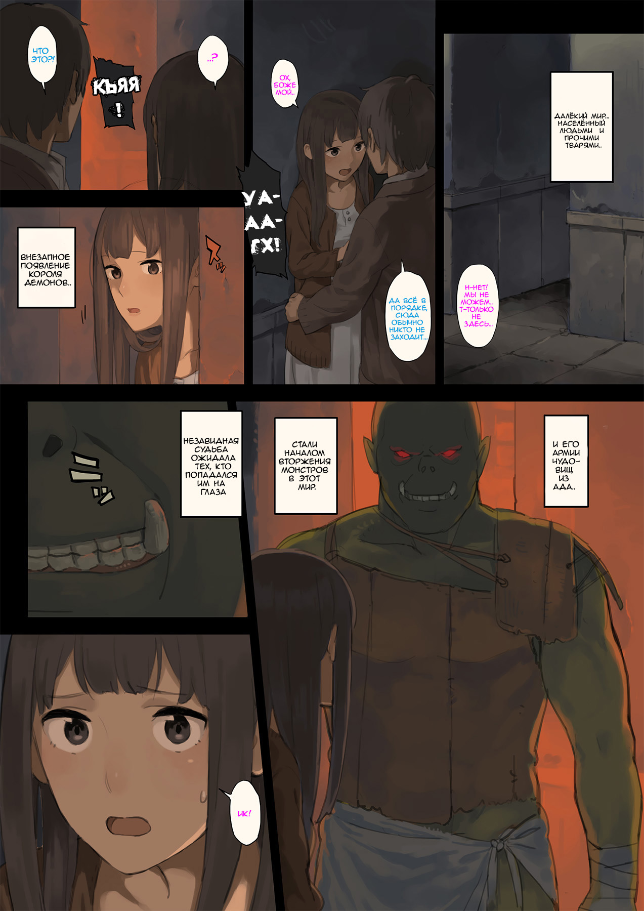 Elf no Sato to Ogre Gun page 2 full