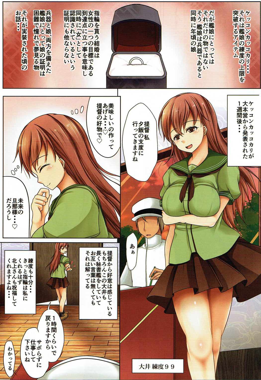 Kitakami x Teitoku x Ooi page 2 full
