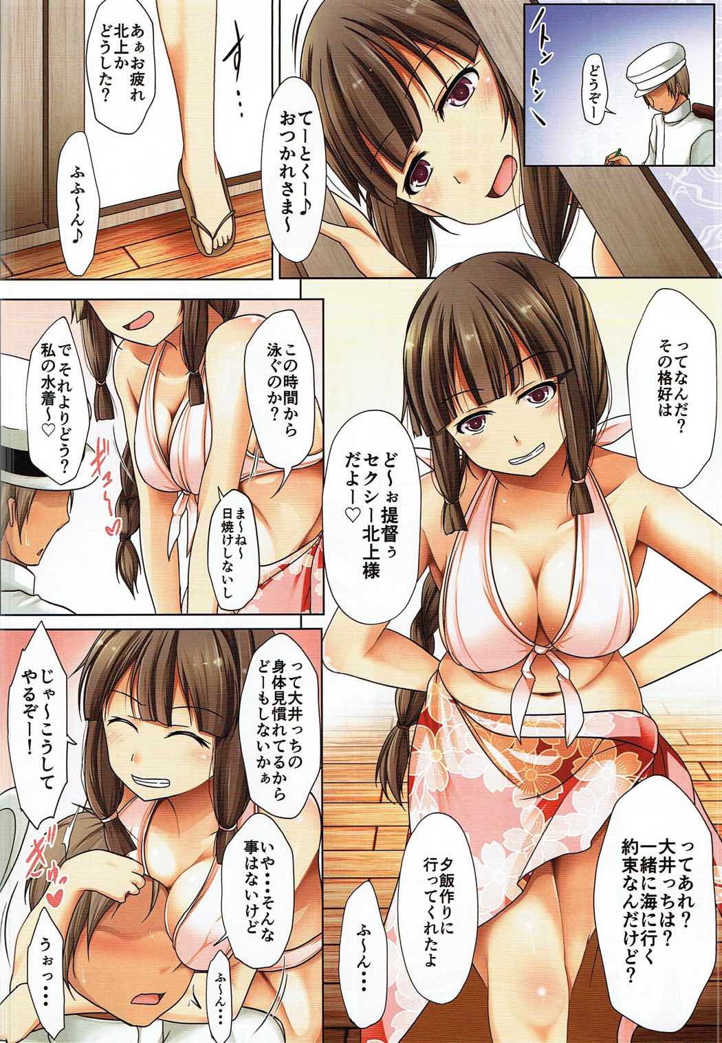 Kitakami x Teitoku x Ooi page 3 full