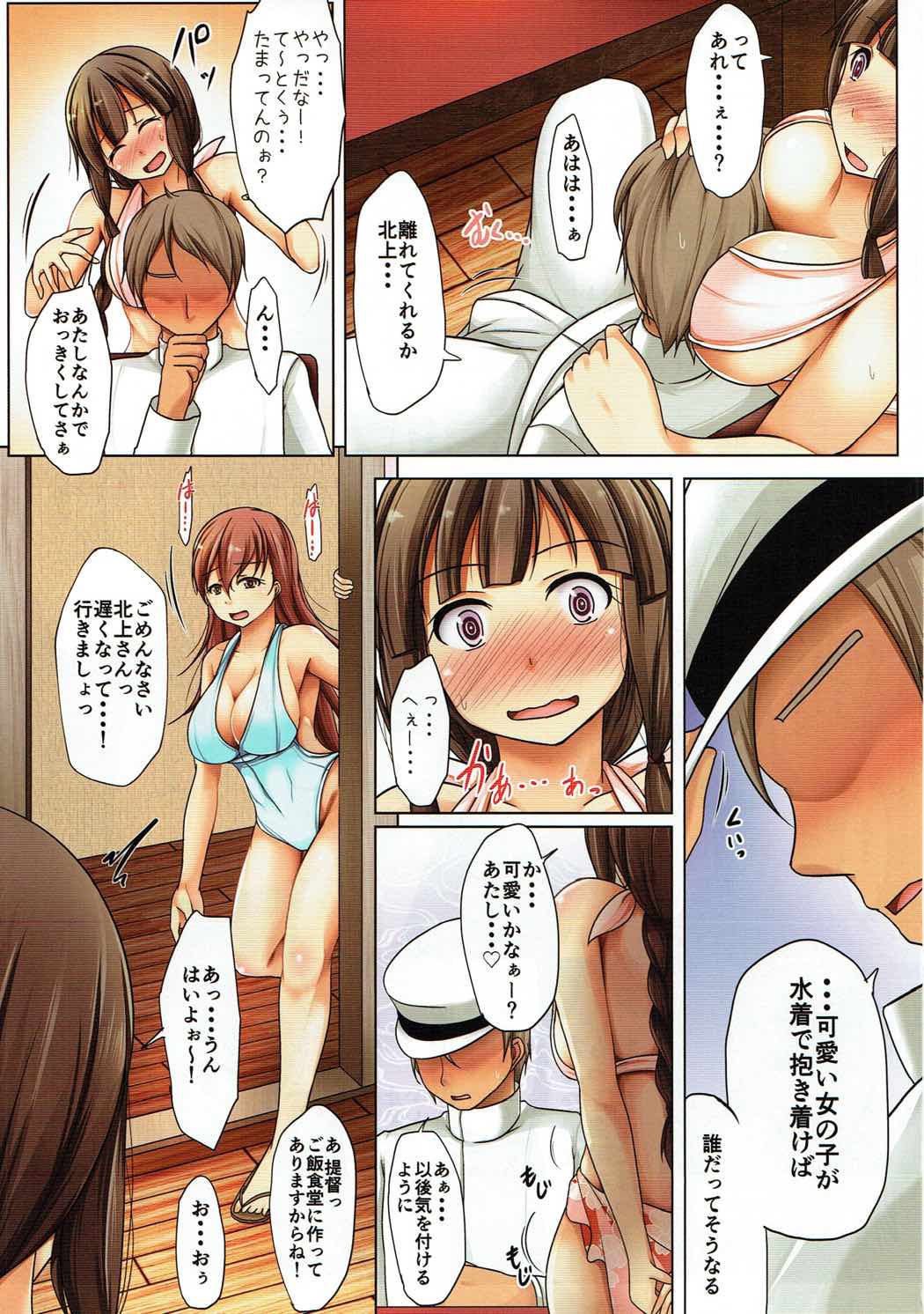 Kitakami x Teitoku x Ooi page 4 full