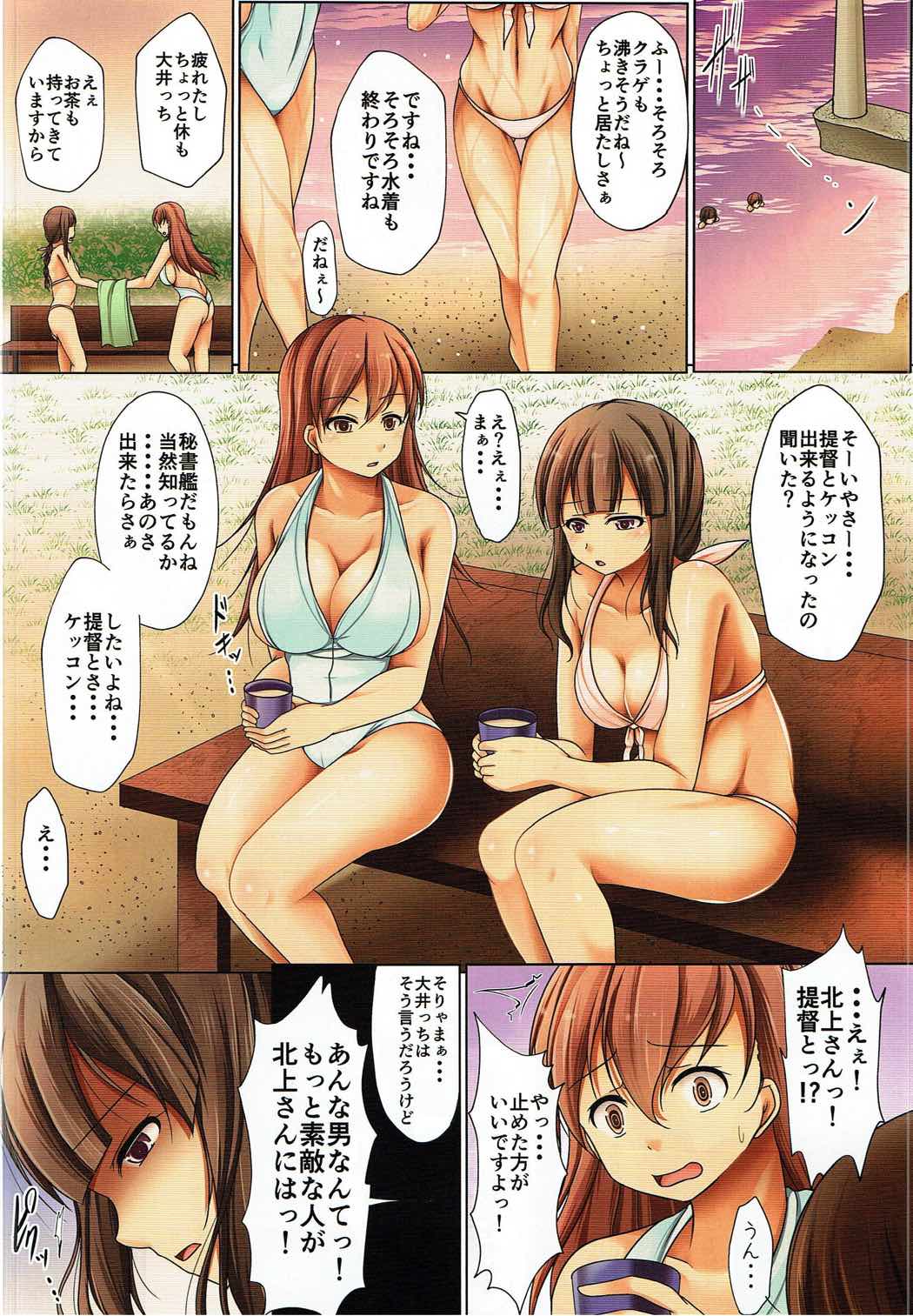 Kitakami x Teitoku x Ooi page 5 full