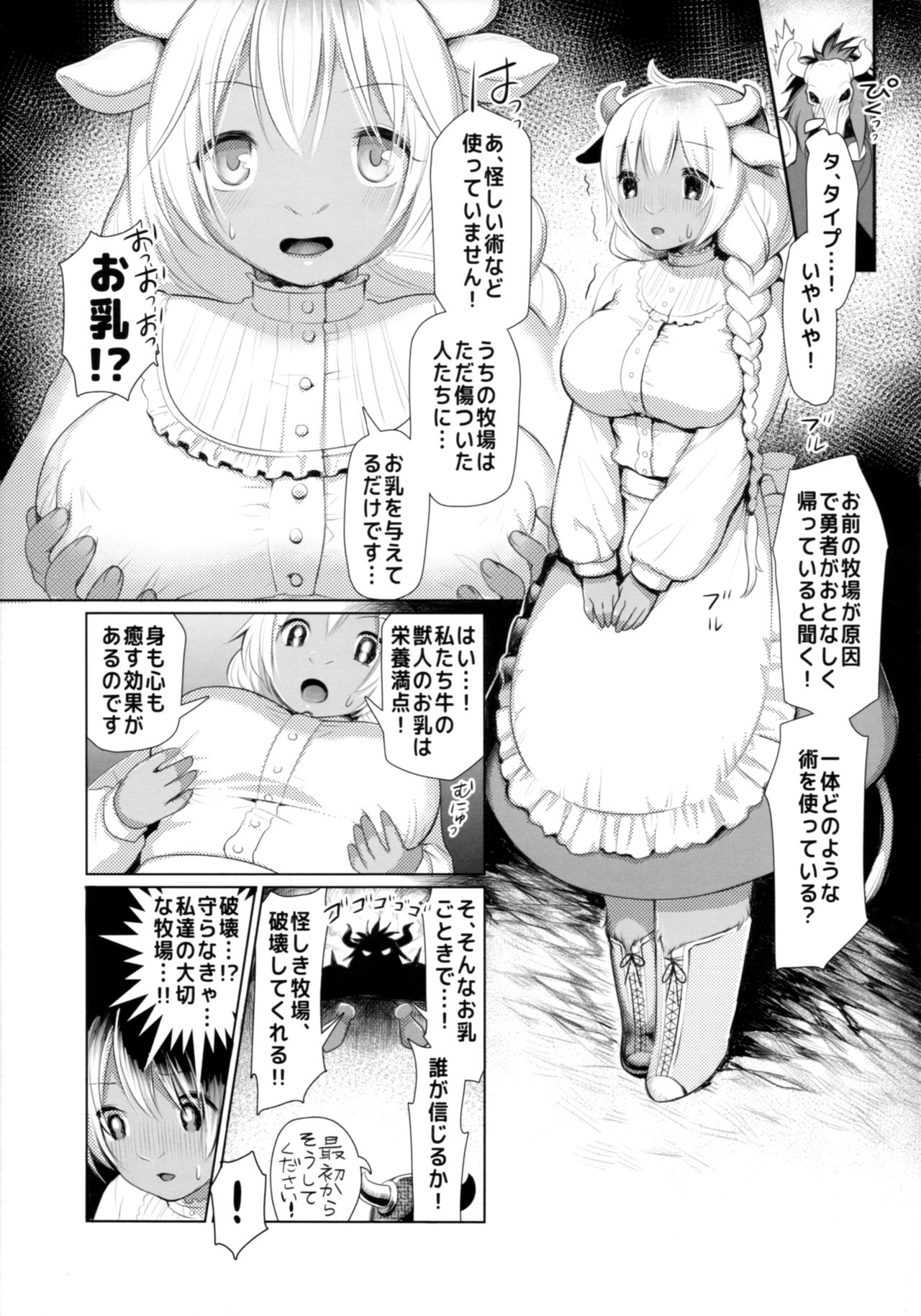 MILK page 4 full