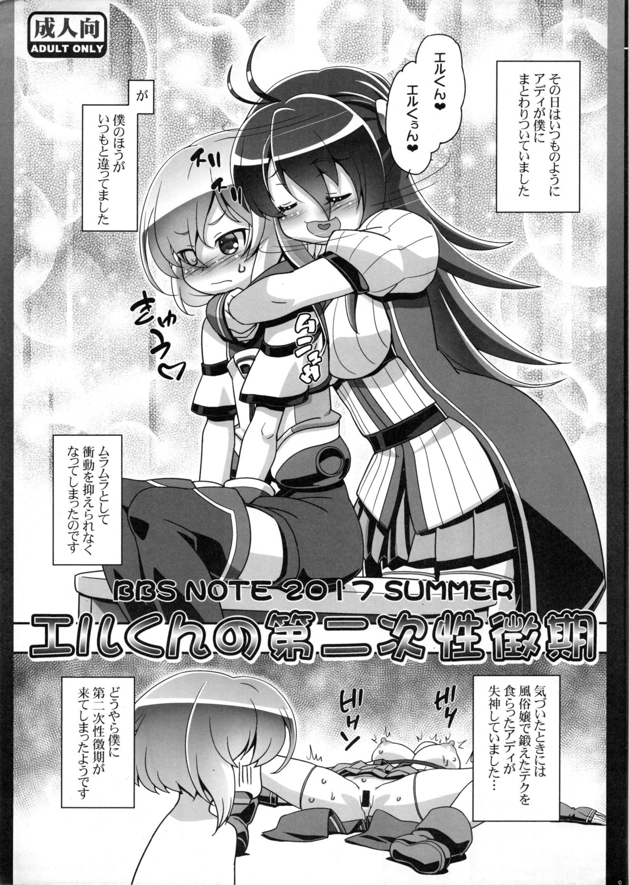 Itsumo no Shinkan no Omake desu. Knight's &amp; Magic no Er-kun ga Sei ni Mezameru Hanashi. page 1 full