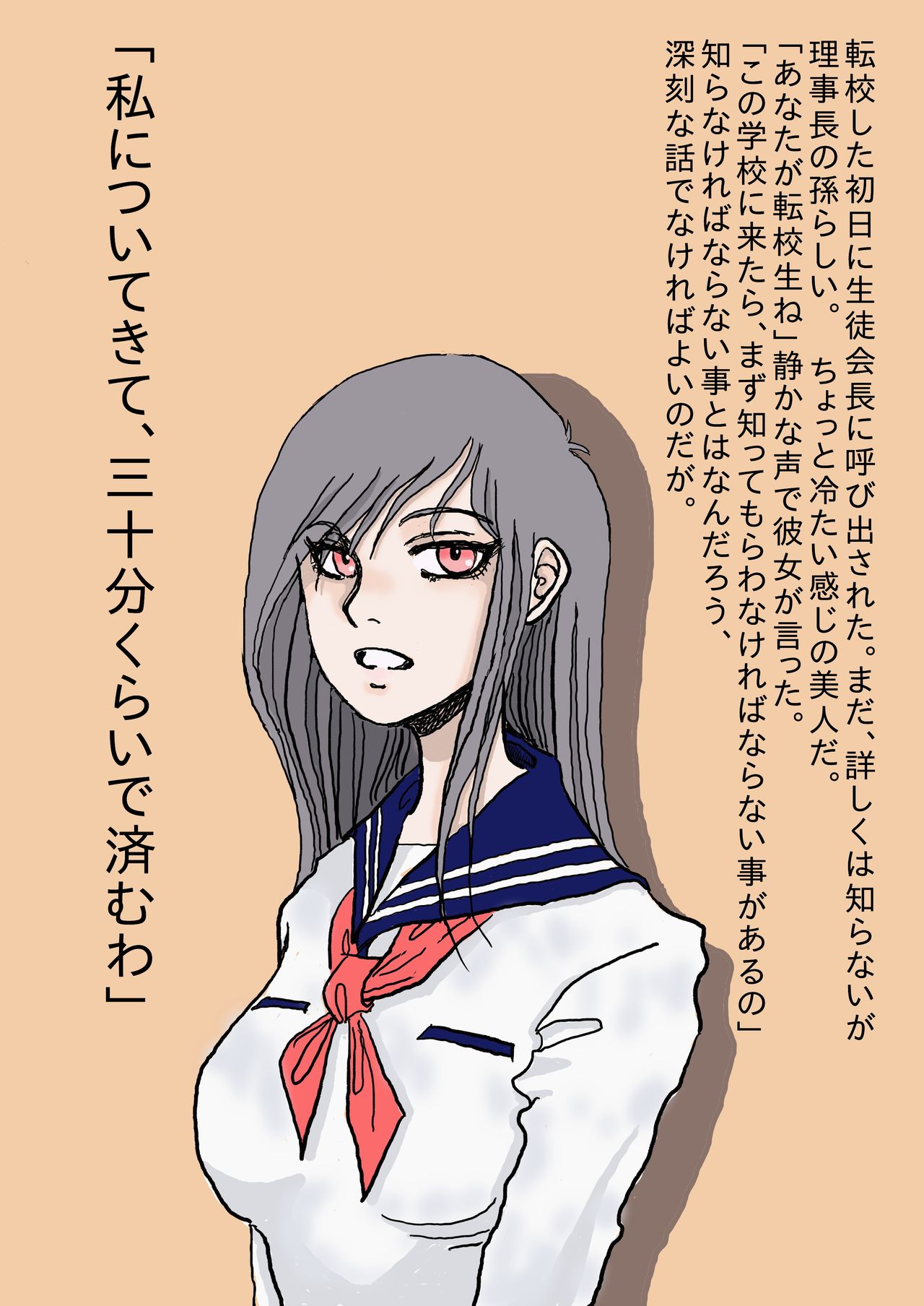 便女 page 2 full