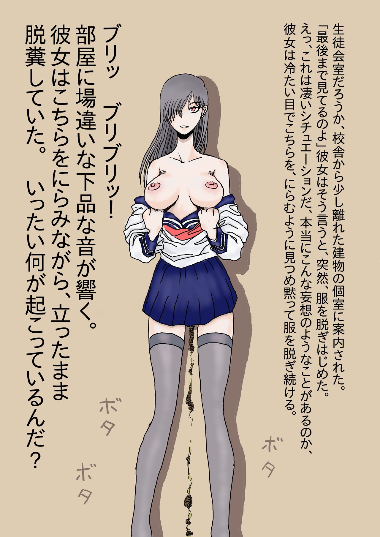 便女 page 3 full