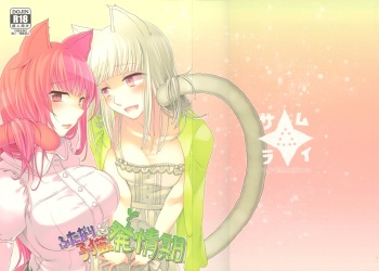Futanari Koneko to Hatsujouki cover