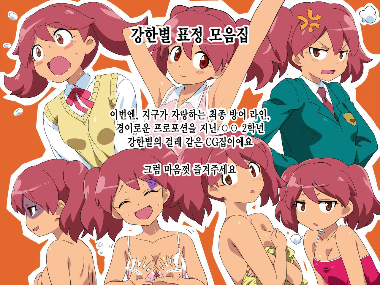 Natsuajidon page 2 full