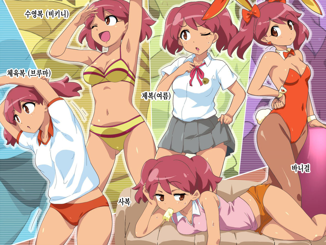 Natsuajidon page 3 full