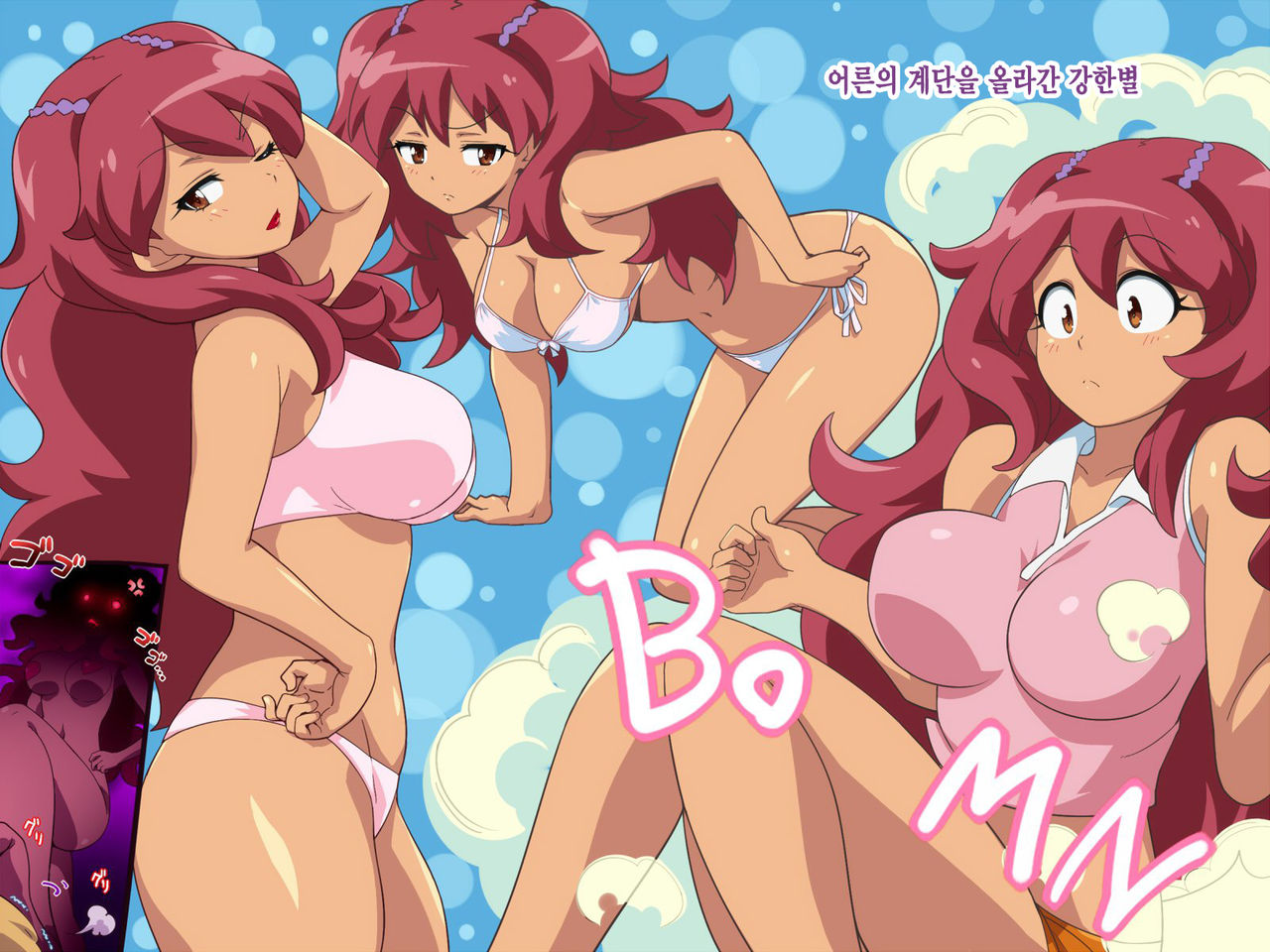 Natsuajidon page 4 full