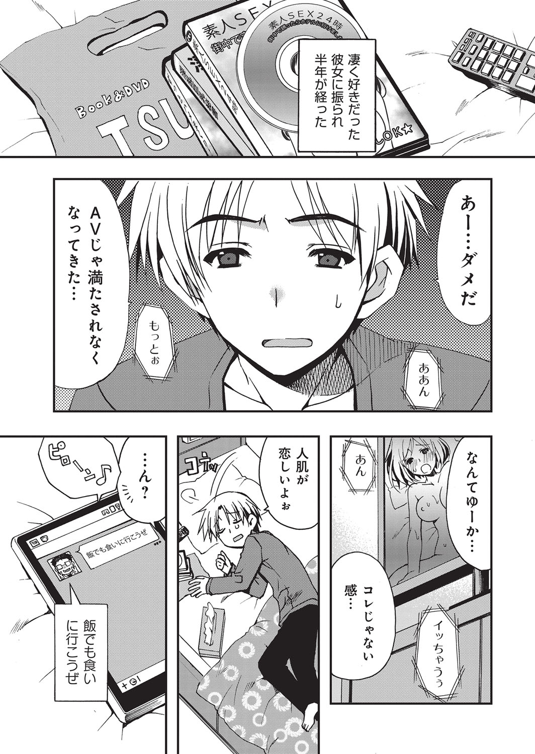 YOUNG Kyun! Vol. 1 page 6 full