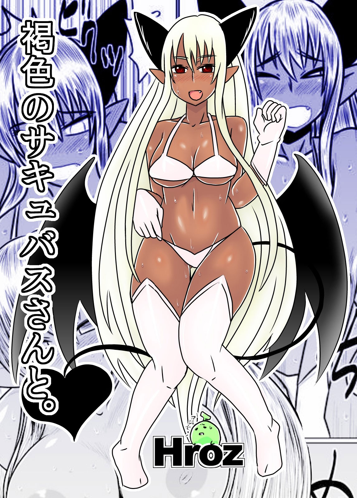 Kasshoku no Succubus-san to. | Mit einer Sonnengebräunte Sukkubus page 1 full