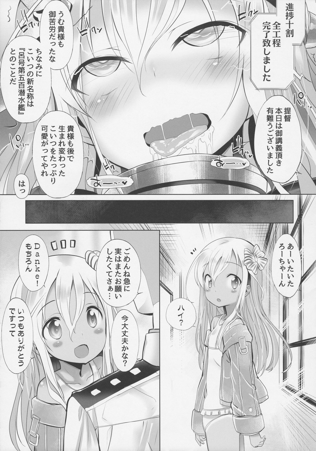 Kaigaikan Kaizou Keikaku page 10 full