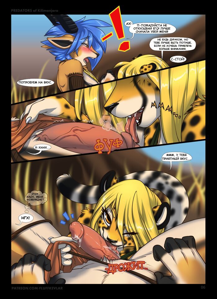 Predators of Kilimanjaro | Хищники Килиманджаро page 6 full