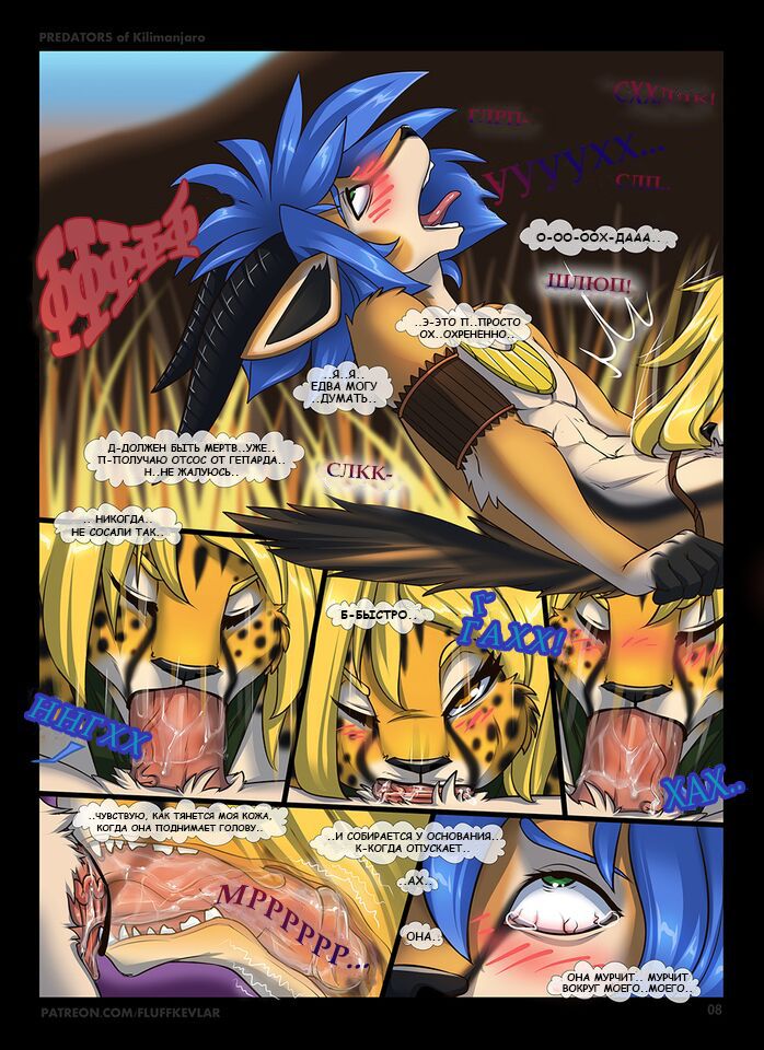 Predators of Kilimanjaro | Хищники Килиманджаро page 8 full