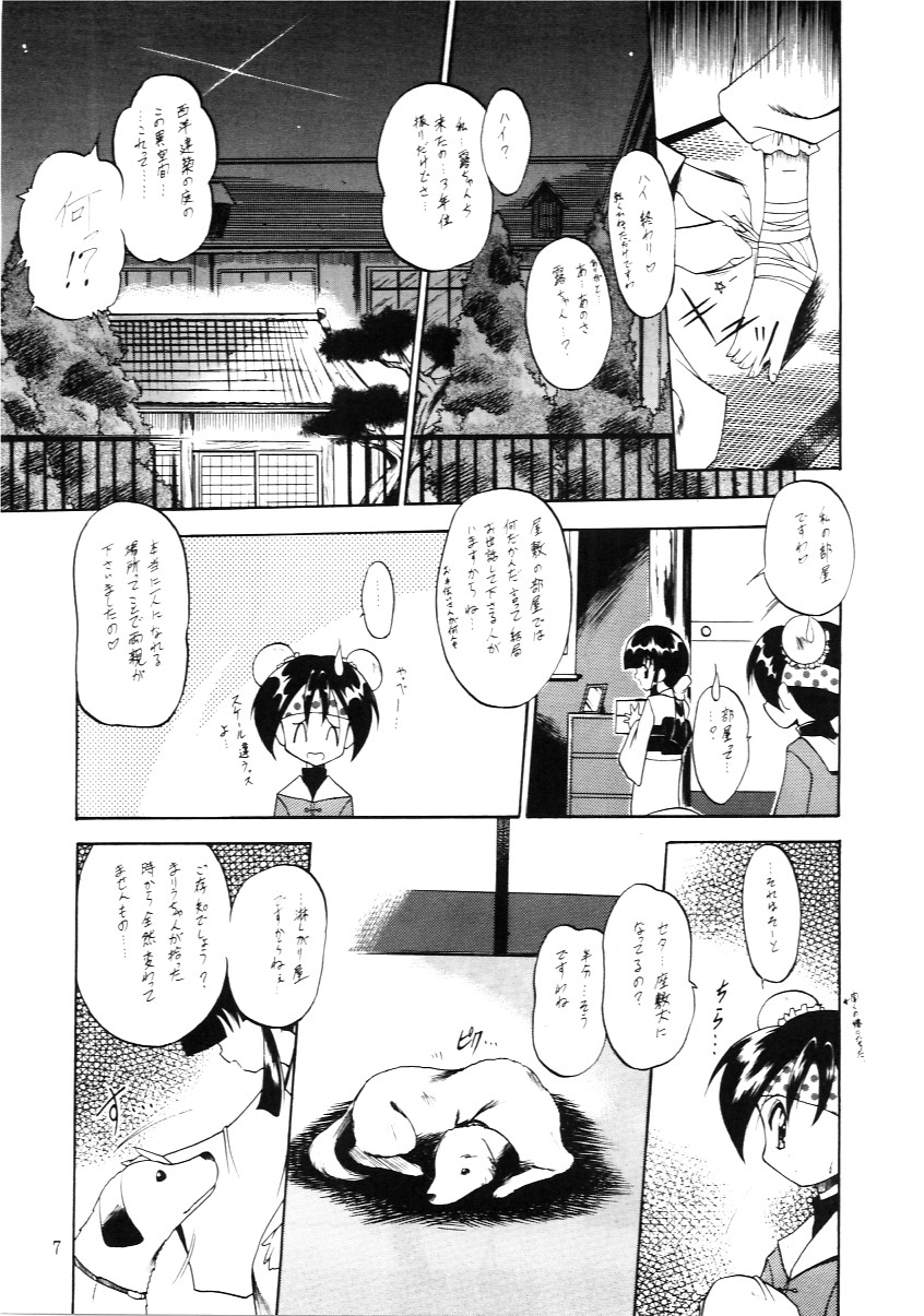 Tabeta Kigasuru Inferno 4 page 6 full