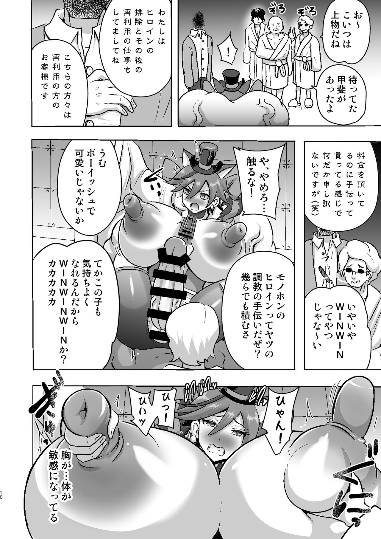 Chocolat Haijo Irai 01 page 10 full