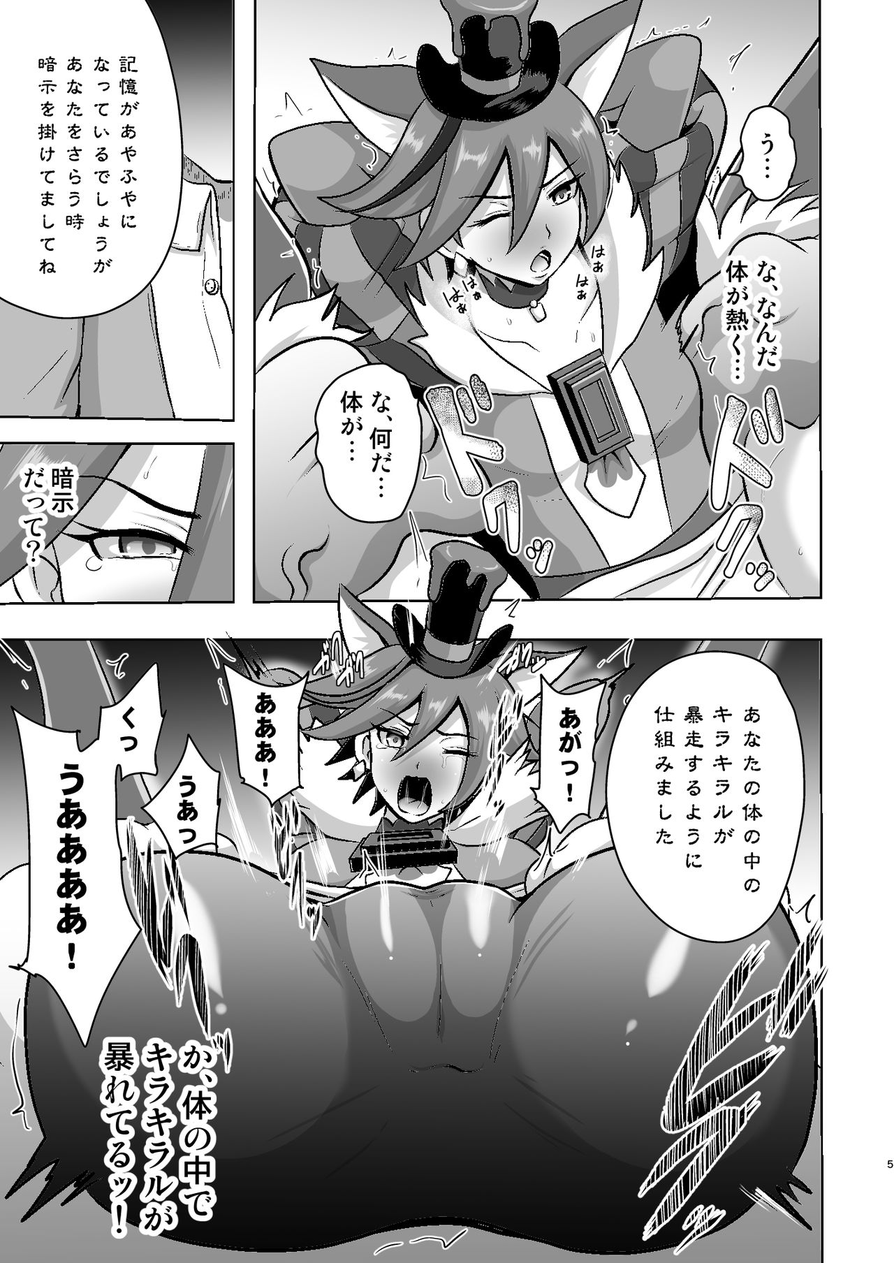 Chocolat Haijo Irai 01 page 5 full